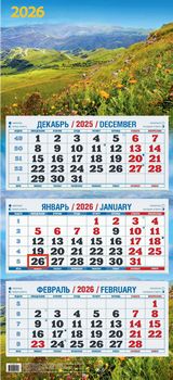 

Календарь 2026 3х-блочный 310х680мм Гребень Летний день УФ-лак АТБЕРГ КБ07-26
