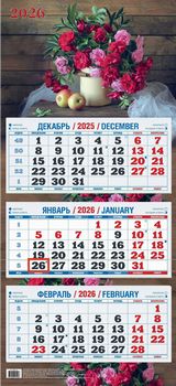 

Календарь 2026 3х-блочный 310х680мм Гребень Натюрморт УФ-лак АТБЕРГ КБ08-26