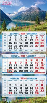 

Календарь 2026 3х-блочный 310х680мм Гребень Озеро в горах УФ-лак АТБЕРГ КБ09-26