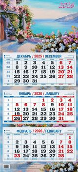 

Календарь 2026 3х-блочный 310х680мм Гребень Приморской пейзаж УФ-лак АТБЕРГ КБ13-26