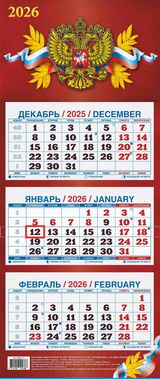 

Календарь 2026 3х-блочный 195х465мм Гребень МИНИ Государственная символика УФ-лак АТБЕРГ КМ06-26