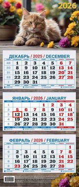 

Календарь 2026 3х-блочный 195х465мм Гребень МИНИ Котенок УФ-лак АТБЕРГ КМ08-26