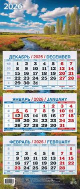 

Календарь 2026 3х-блочный 195х465мм Гребень МИНИ Родные просторы УФ-лак АТБЕРГ КМ14-26