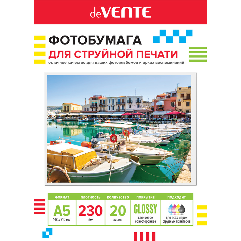 Фотобумага для струйной печати А5 20л 230гм2 глянцевая deVENTE 2042410 83₽