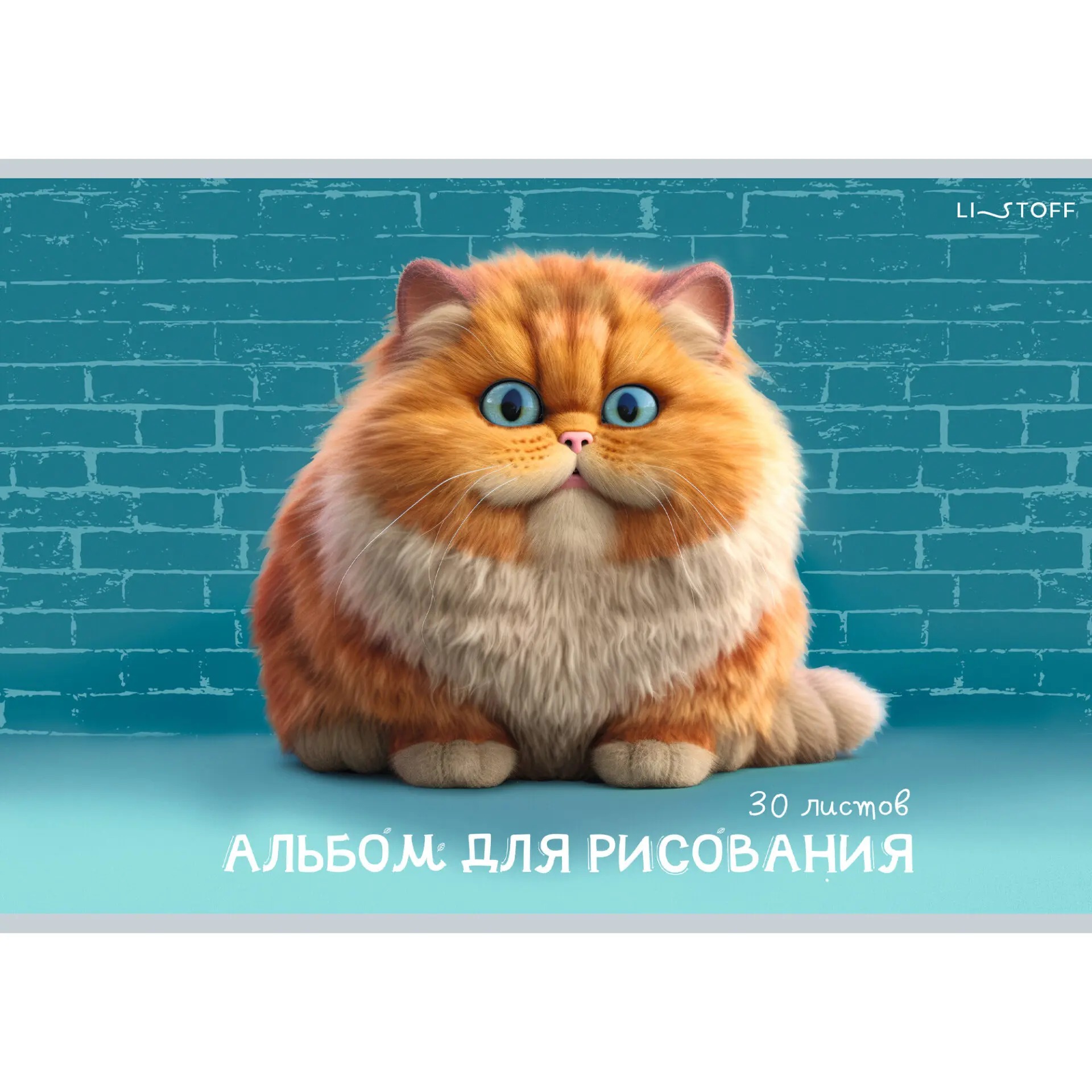 

Альбом для рисования А4 30л скрепка Осторожно, кот! выб.лак 110г/м2 Listoff АЛ302594 (уни)