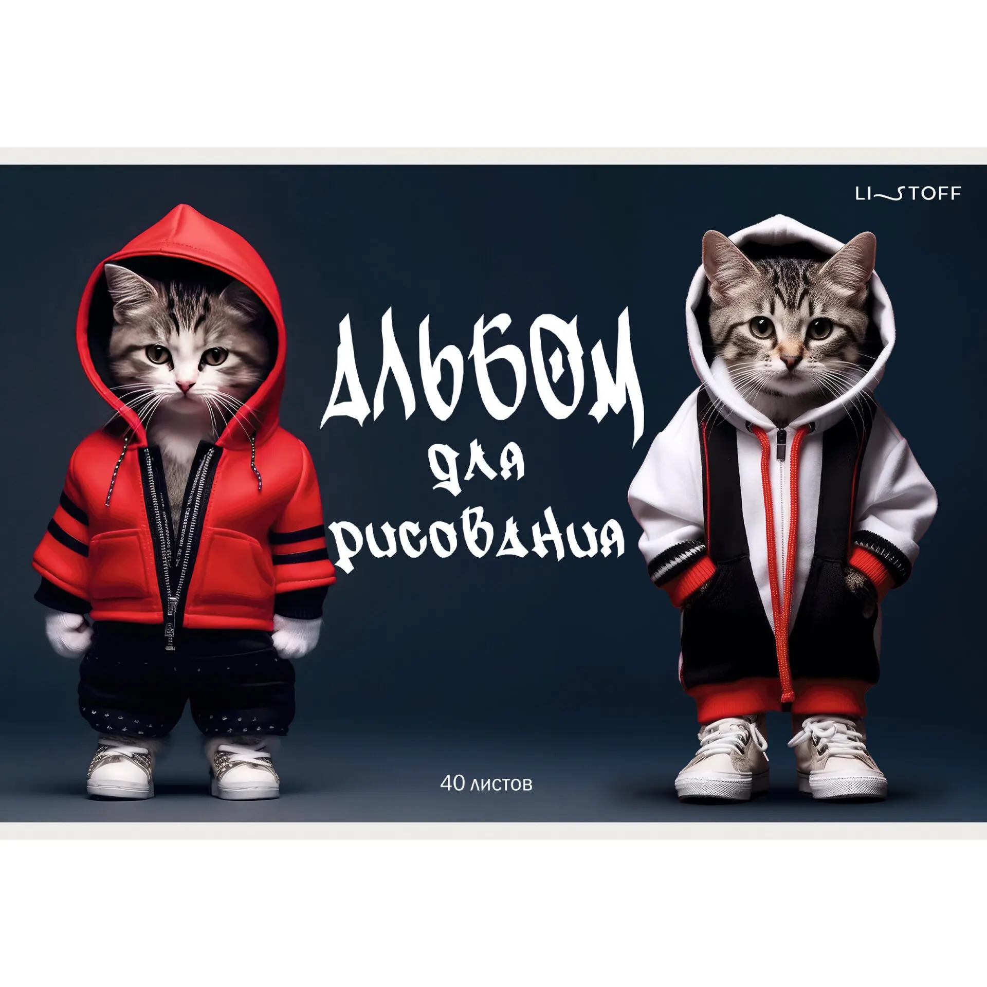 

Альбом для рисования А4 40л скрепка Банда котиков выб.лак 110г/м2 Listoff АЛ402602 (уни)