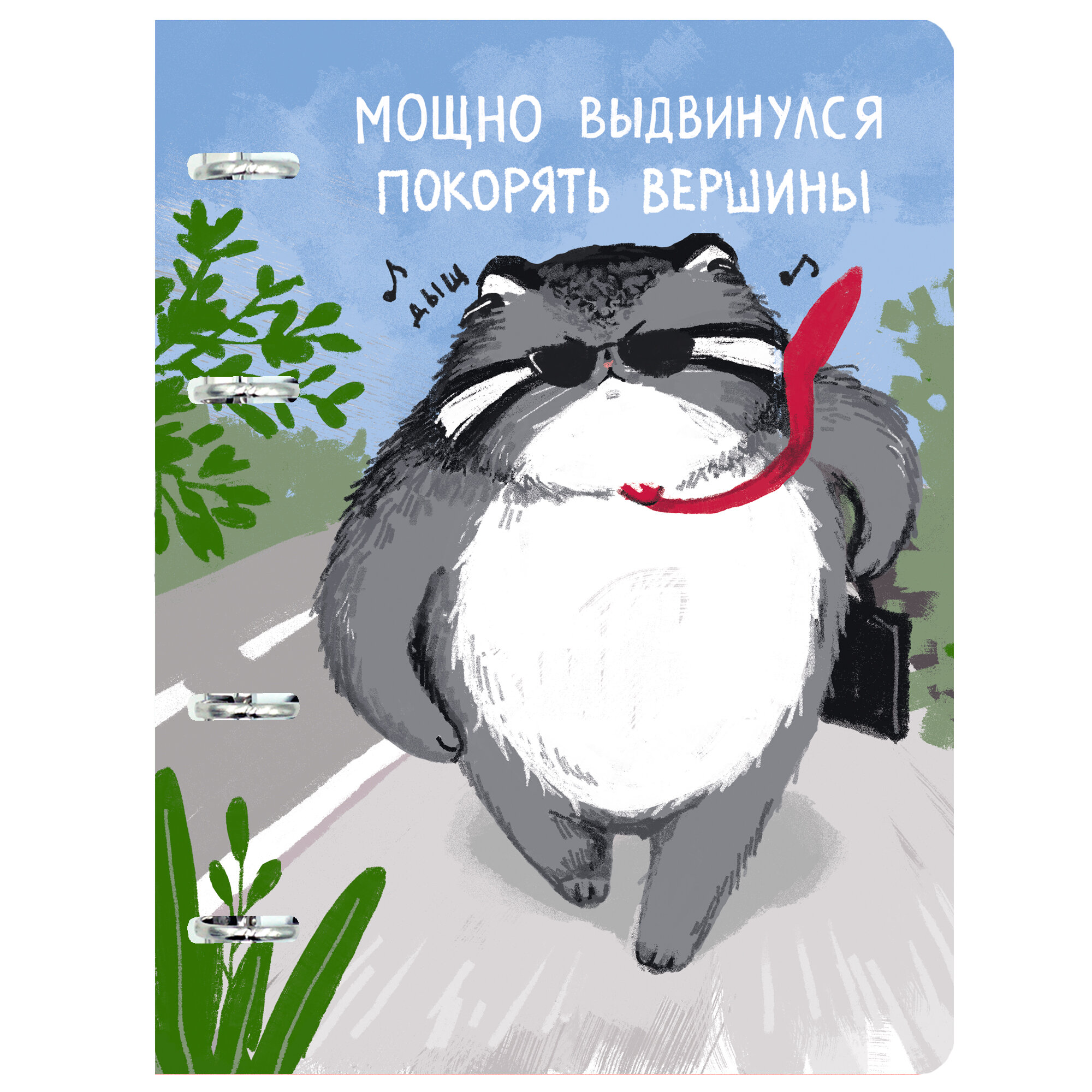 Тетрадь на кольцах А5 80л клетка мелов.картон Манул Манулыч глянц.лам. Listoff ТК805491