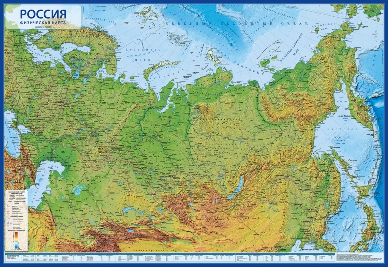 

Карта Россия Физическая М1:7,5 80х116см GLOBEN КН029