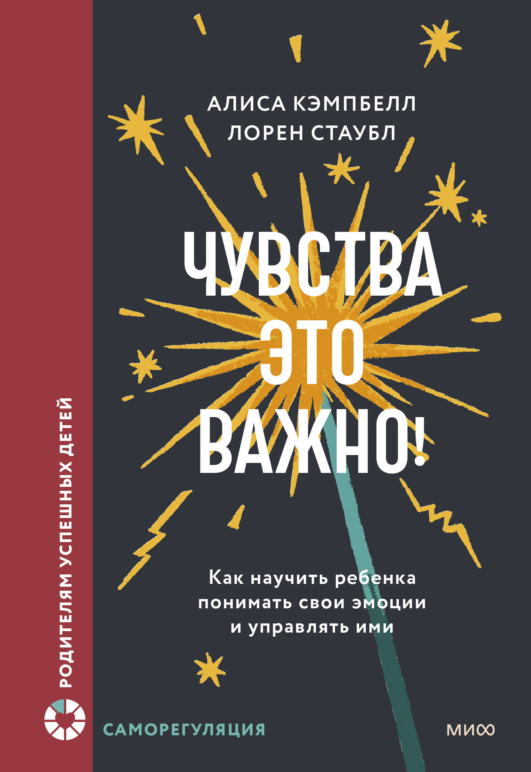 

Чувства - это важно! Как научить ребенка понимать свои эмоции и управлять ими