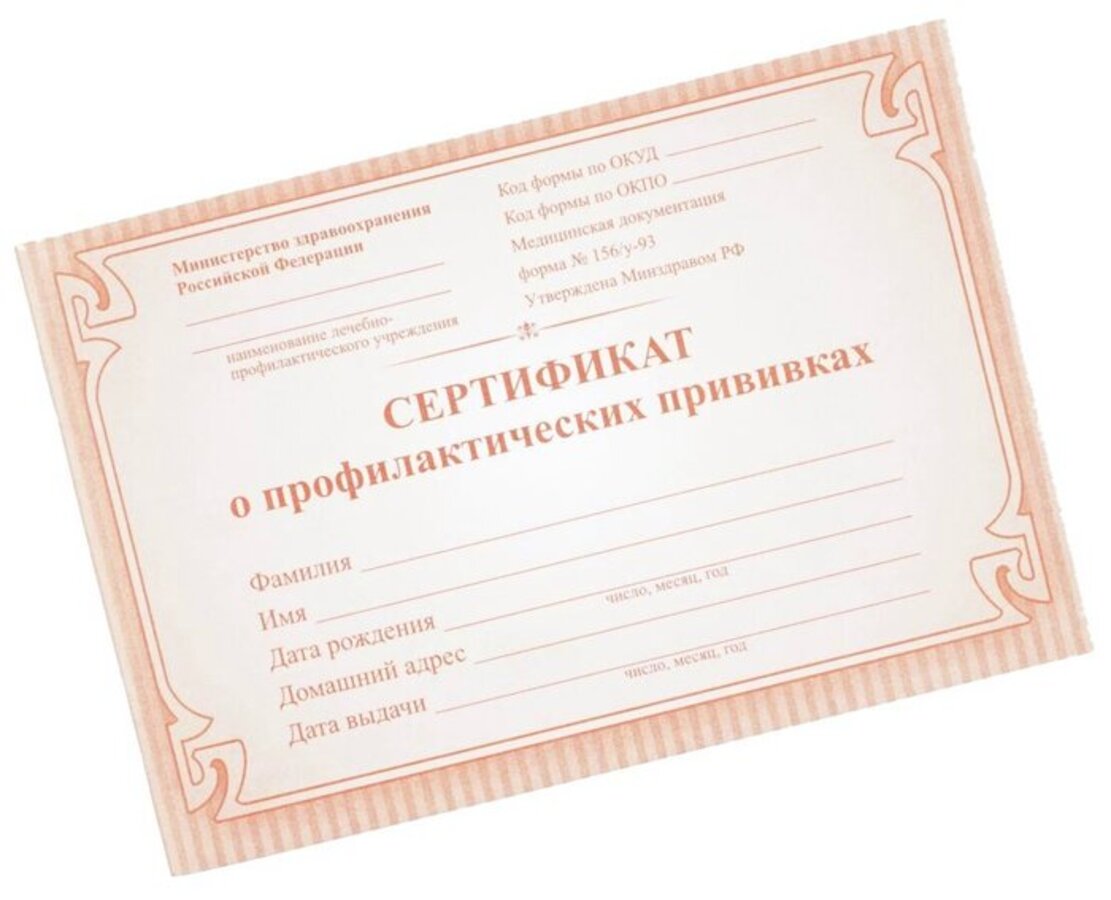 

Сертификат о профилактических прививках А6 12л красный УЧИТЕЛЬ КЖ-401а