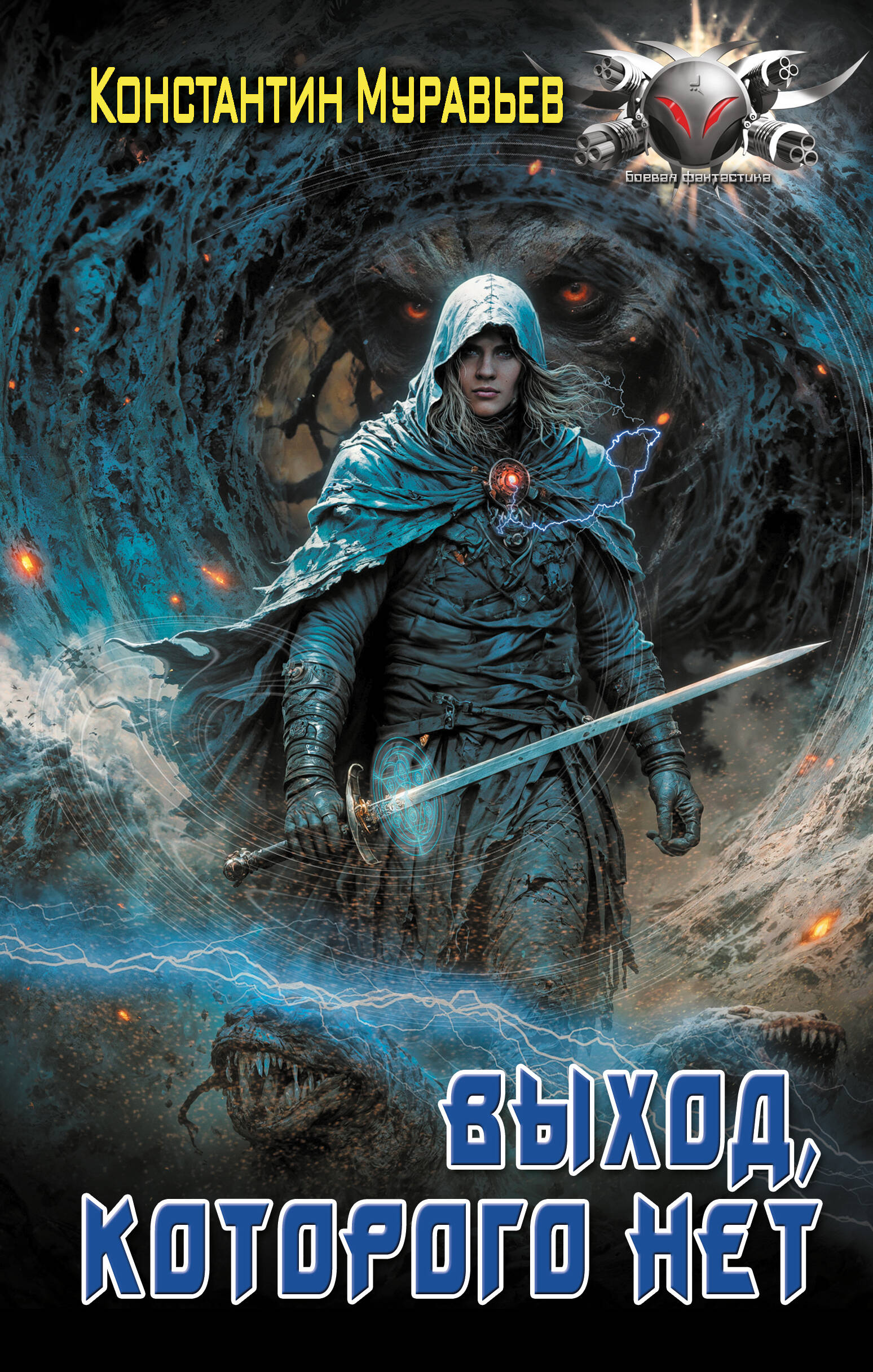 

Выход, которого нет