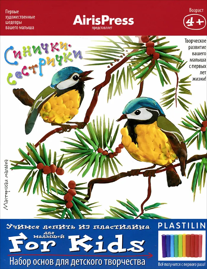 

Синички-сестрички (4+)