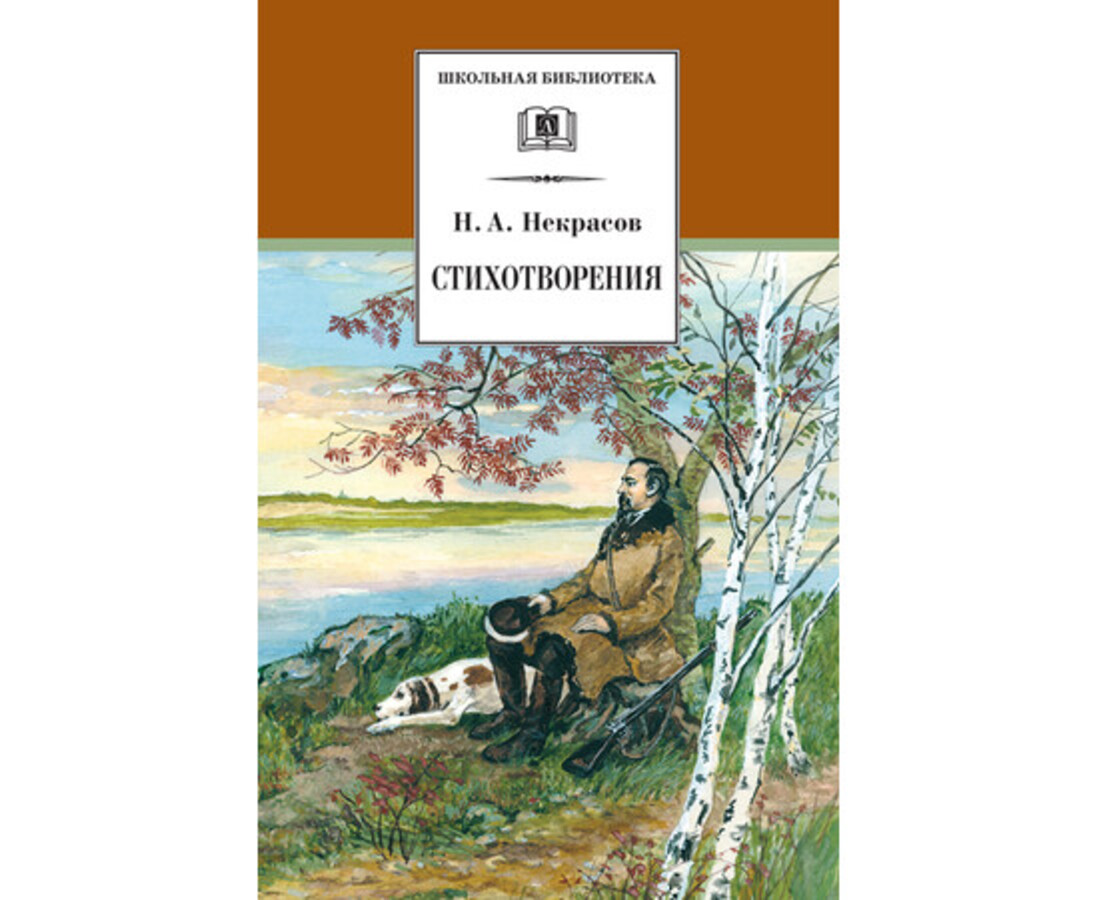 

Стихотворения