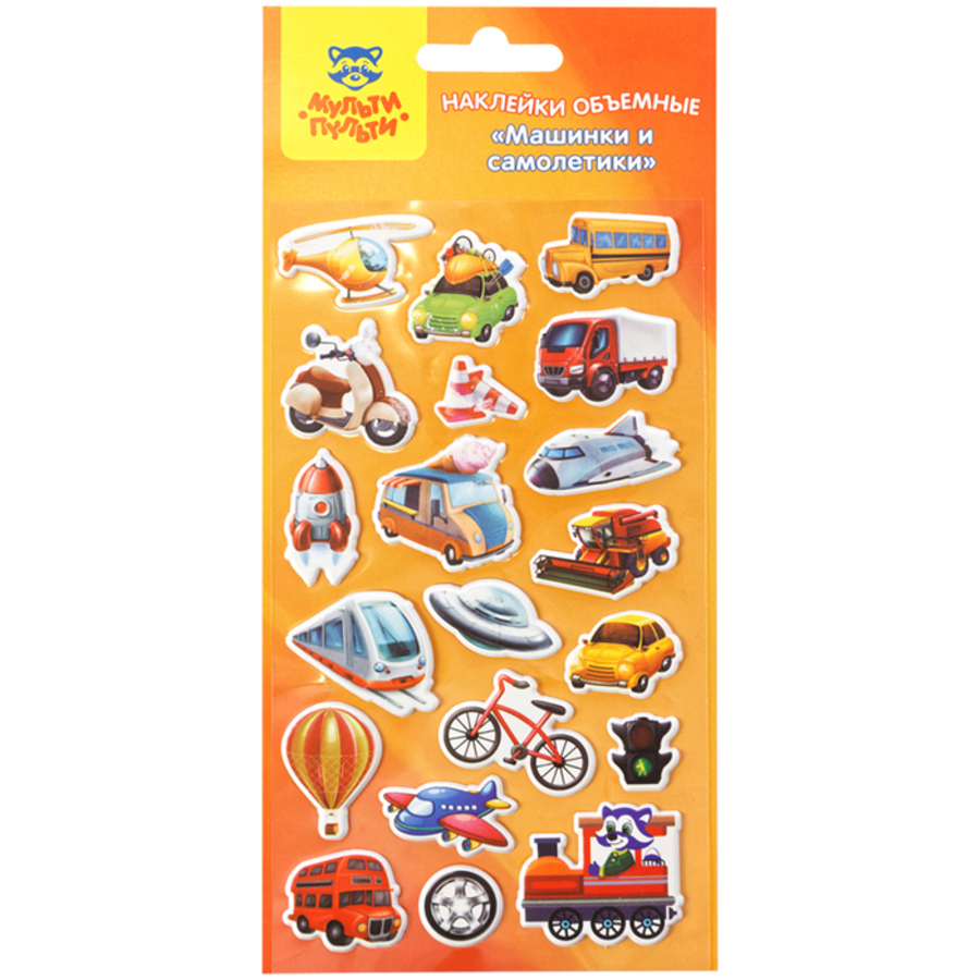 

PS_29316 Наклейки А5 объемные Машинки и самолетики
