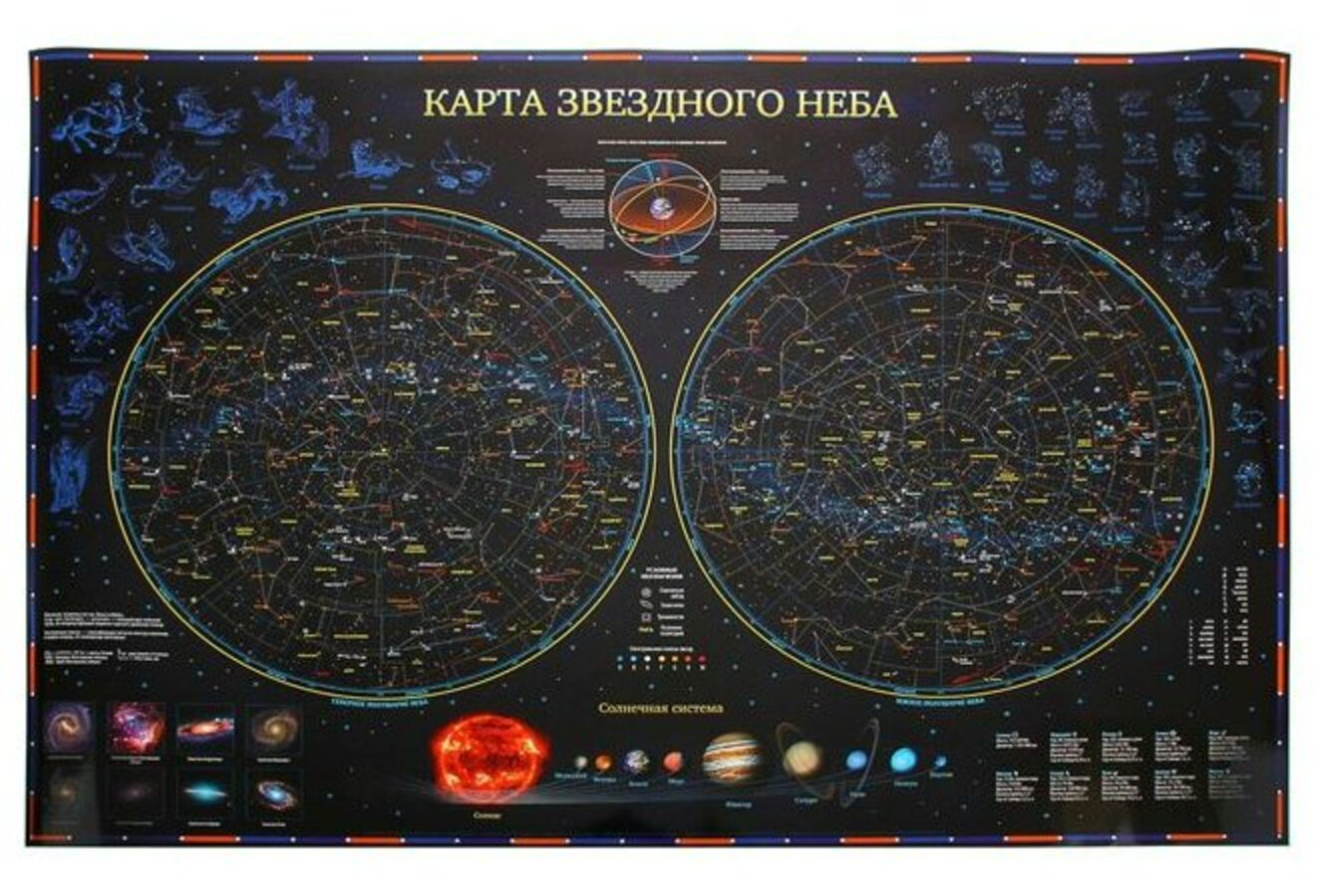 

Карта Звездное небо/планеты М1:25 69х101см ламинация GLOBEN КН003