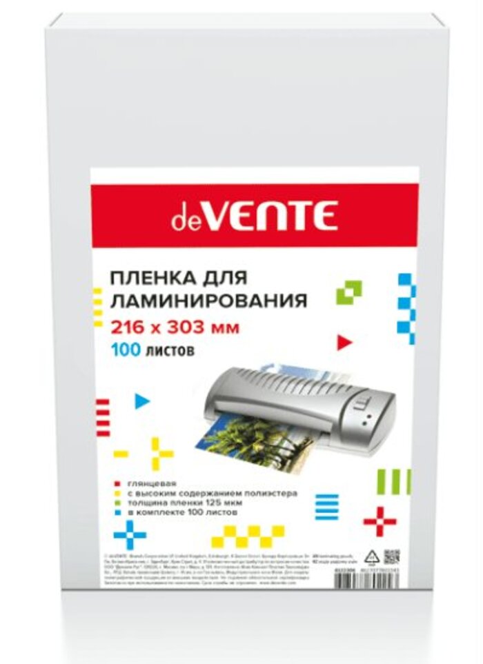 

Пленка для ламинирования А4 125мкм 100л deVENTE 4122306