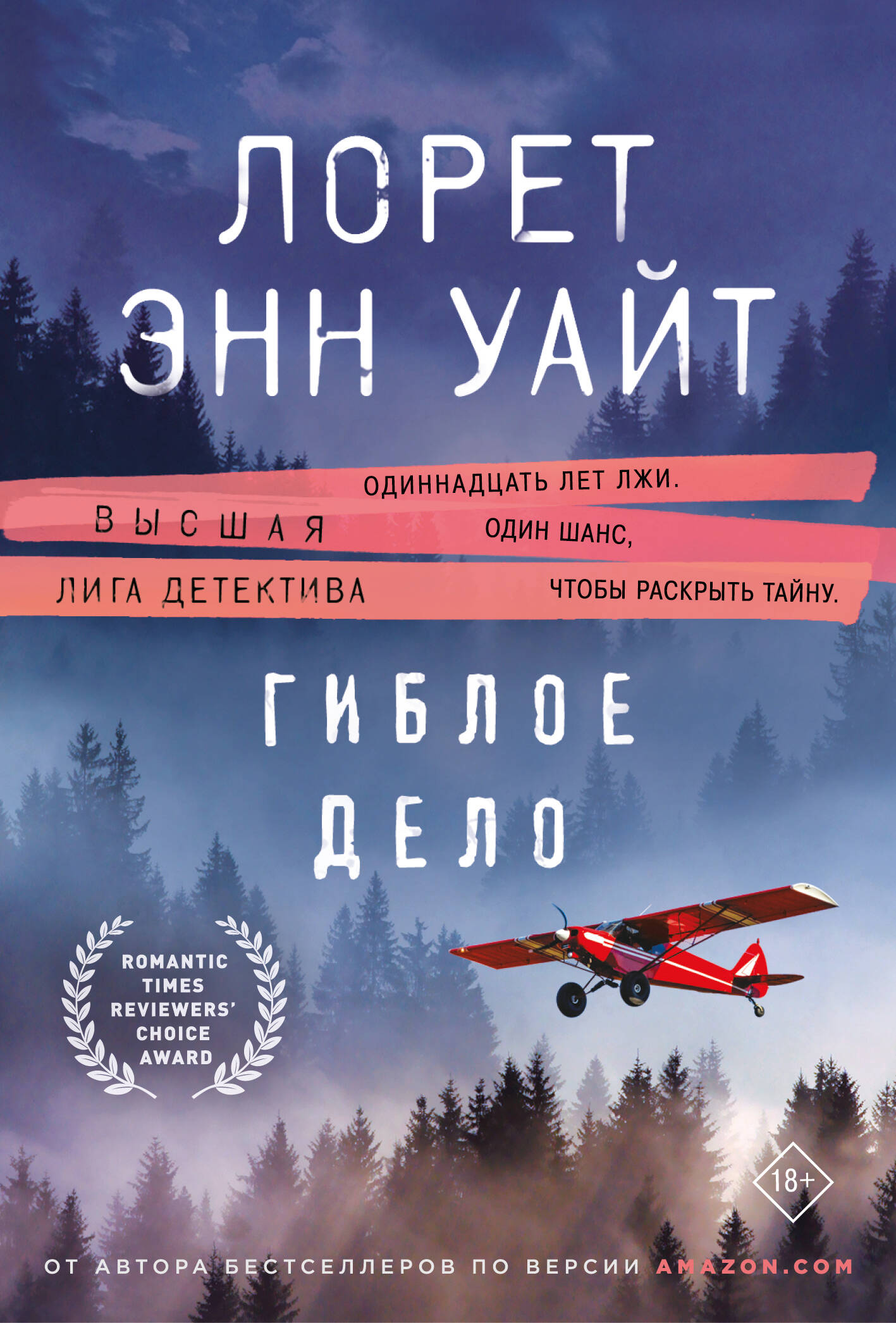 

Дикая местность. Книга 2. Гиблое дело