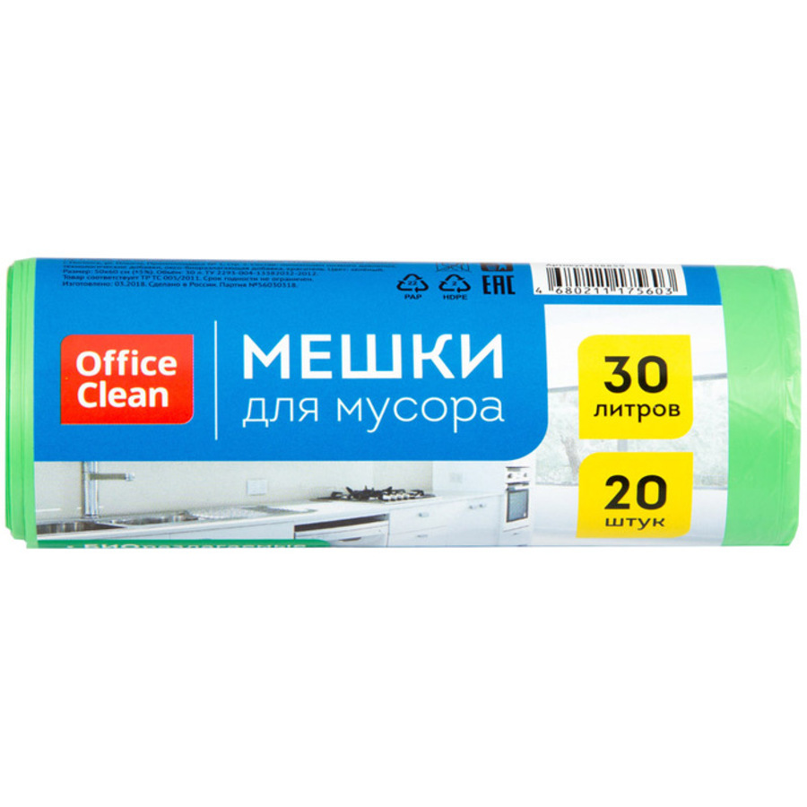 

Мешки для мусора 30л 20шт 50х60см 10мкм биоразлагаемые прочные зеленые OfficeClean 258859/А
