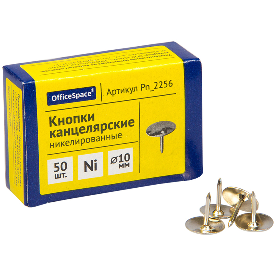 

Кнопки гвоздики никелированные 10мм 50шт OfficeSpace Pn__2256