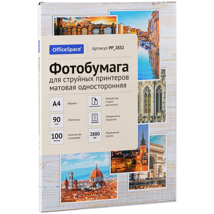 

Фотобумага для струйной печати А4 100л 90г/м2 матовая OfficeSpace PP_2832