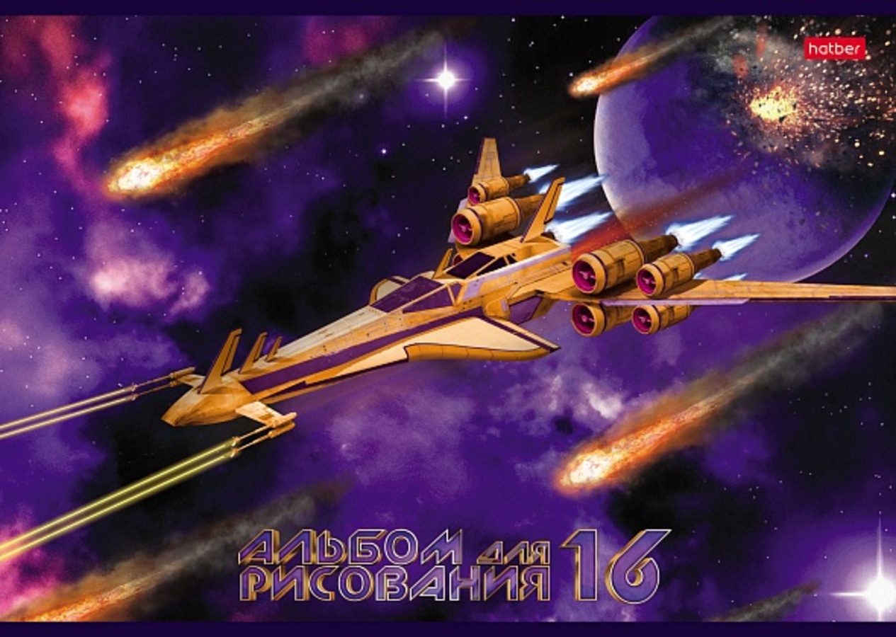 

Альбом для рисования А4 16л скрепка Стражи галактики ассорти 100г/м2 HATBER 16А4В (муж)