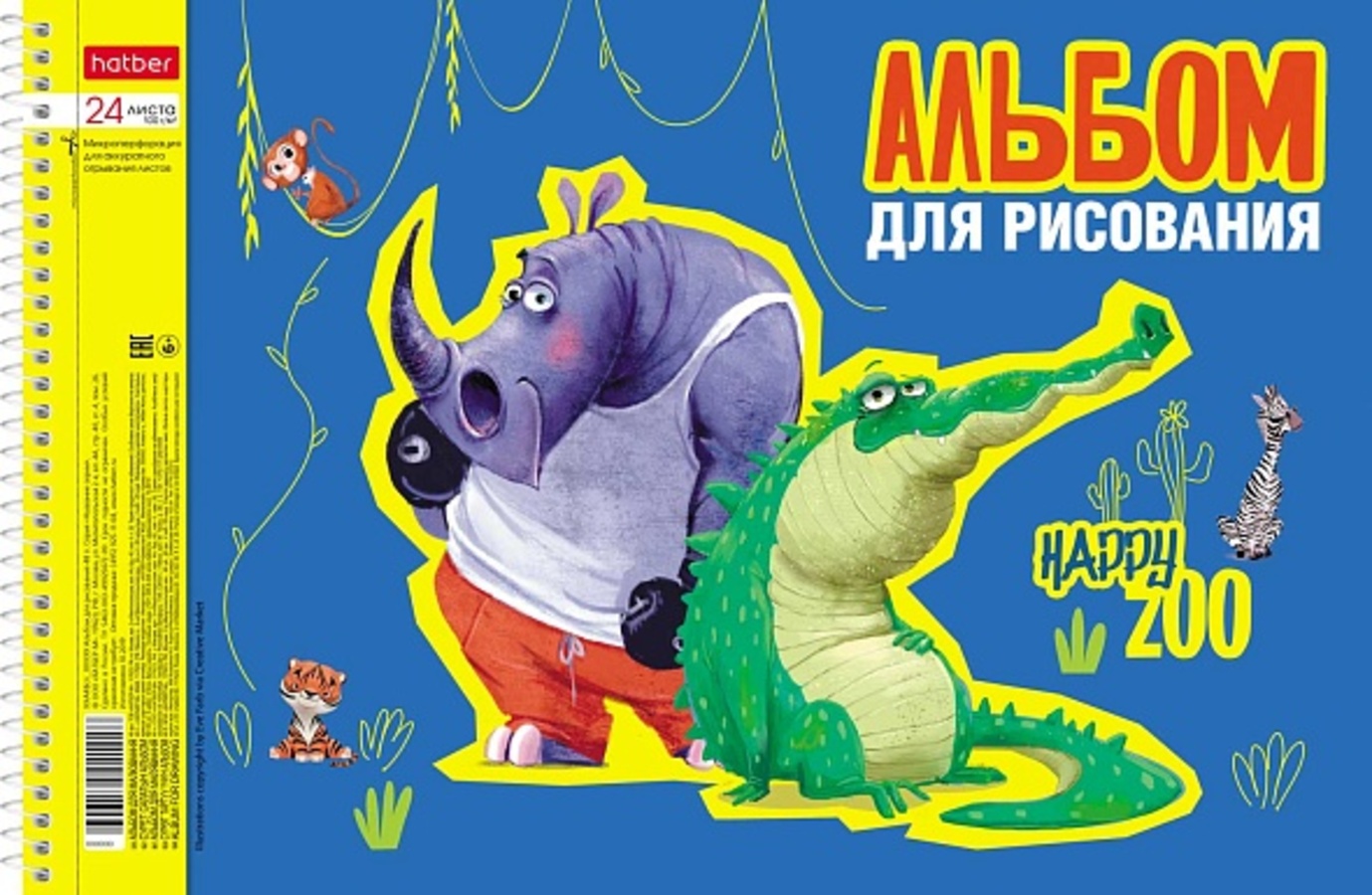 

Альбом для рисования А4 24л спираль Happy ZOO перфорация на отрыв 5 диз. 100г/м2 HATBER 24А4Всп (уни)