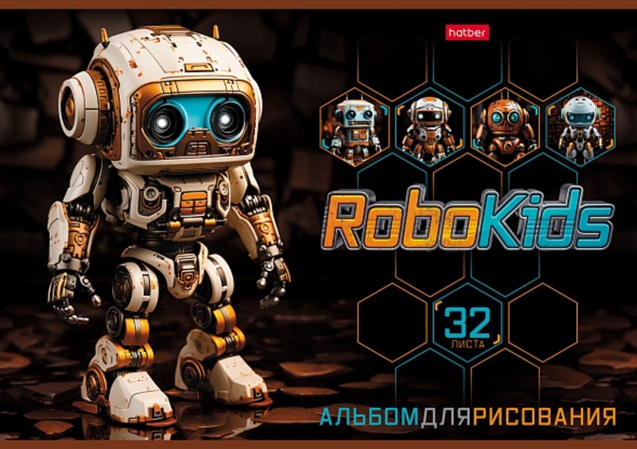 

Альбом для рисования А4 32л скрепка Робо ассорти 100г/м2 HATBER 32А4В (муж)