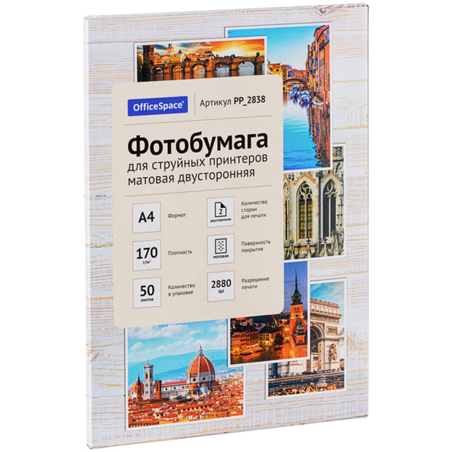 

Фотобумага для струйной печати А4 50л 170г/м2 матовая OfficeSpace PP_2838