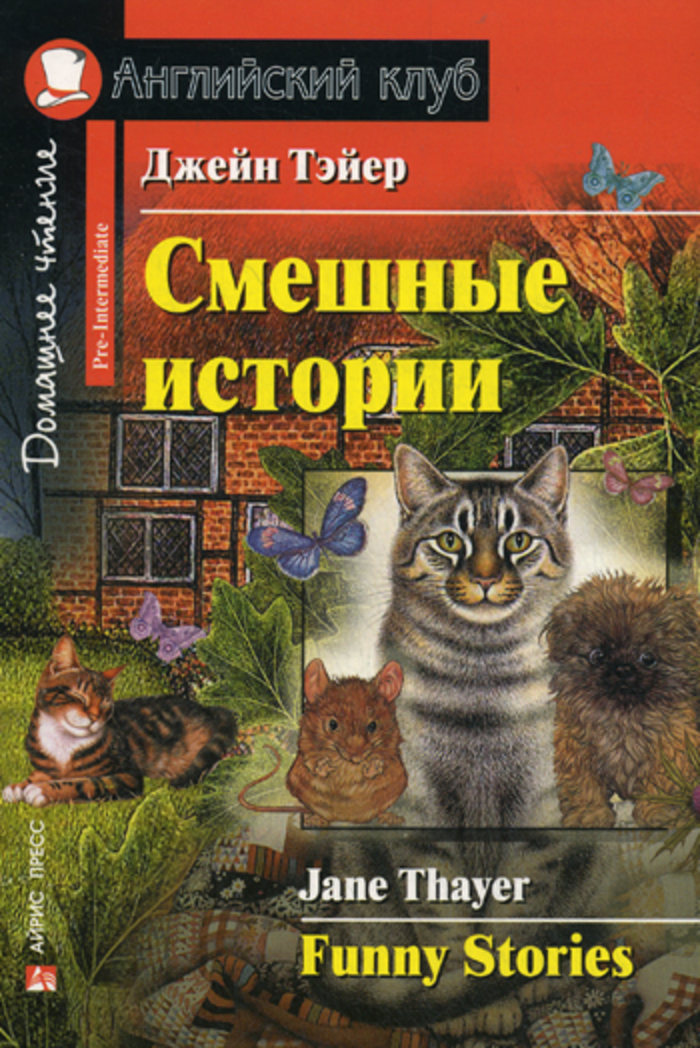 

Смешные истории