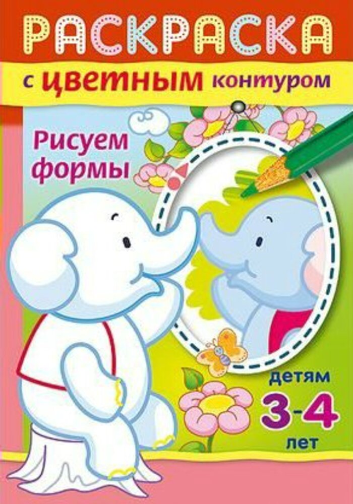 

Рисуем формы