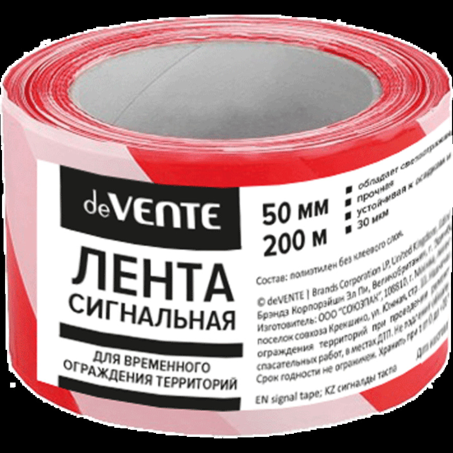 

Скотч сигнальный 50мм х 200м красно-белый без клеевого слоя deVENTE 9056100
