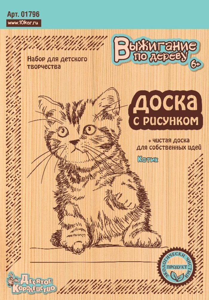 

Выжигание Рисунок для выжигания 2 шт Котик Десятое королевство 01796