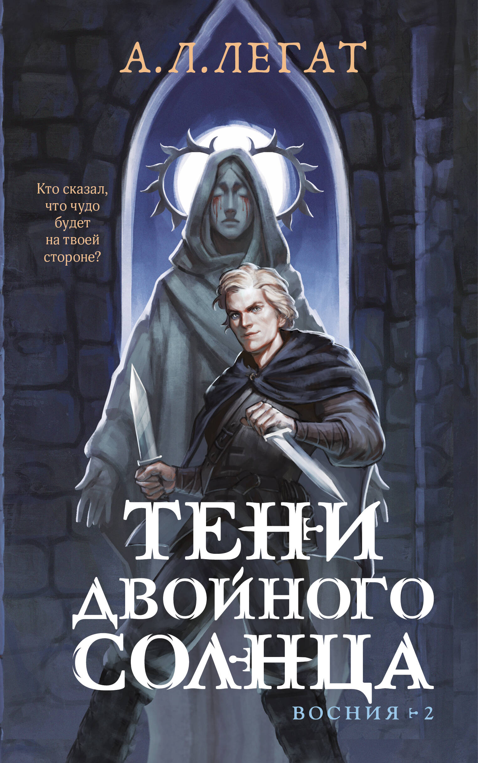 

Тени двойного солнца