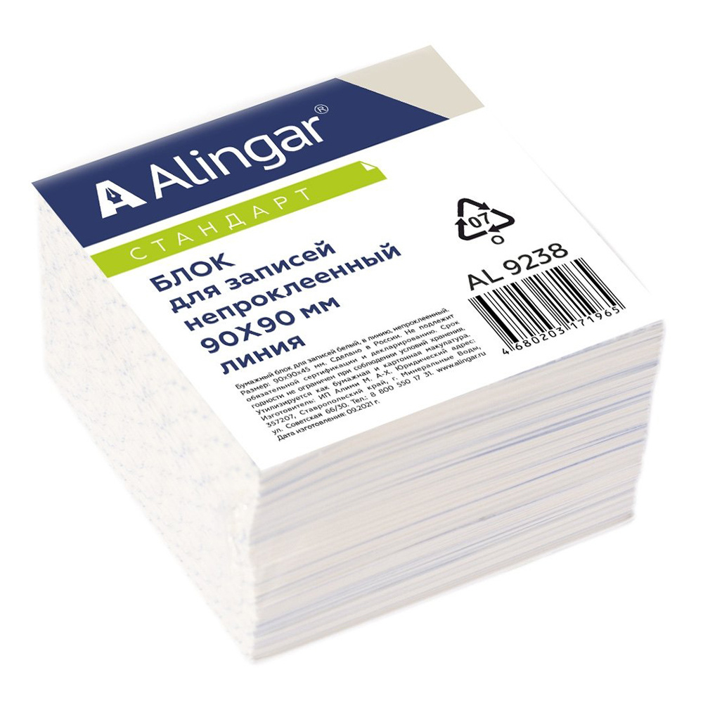 Блок для записей 90х90х50мм Стандарт линия 60 гм2 ALINGAR AL9238 54₽