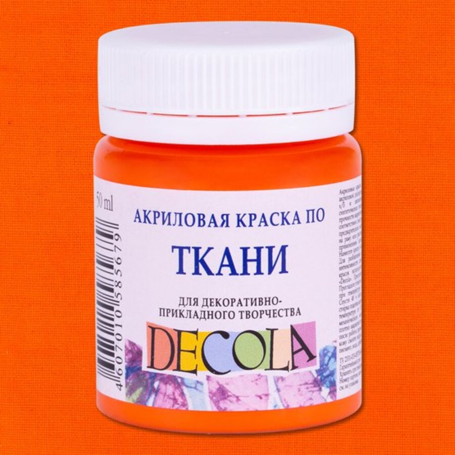 

Краска по ткани 50мл оранжевая ДЕКОЛА DECOLA 4128315