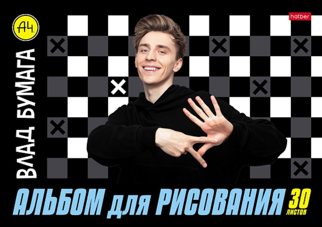 

Альбом для рисования А4 30л скрепка Влад А4 ассорти 100г/м2 HATBER 30А4В (уни)
