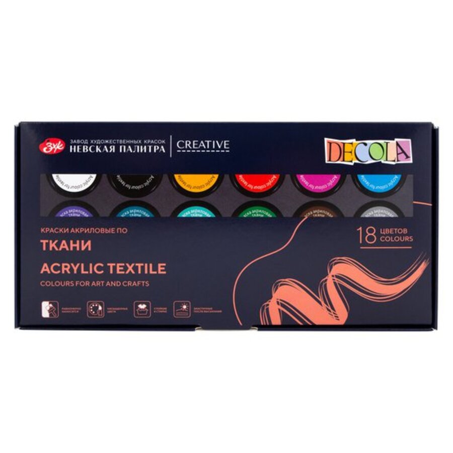 

Краски по ткани 18цв 20мл DECOLA 41412031