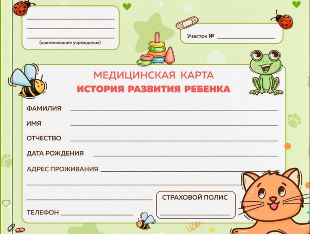 

Медицинская карта История развития ребенка А5 96л склейка мягк.обл. Зеленая ПРОФ-ПРЕСС 96-3429