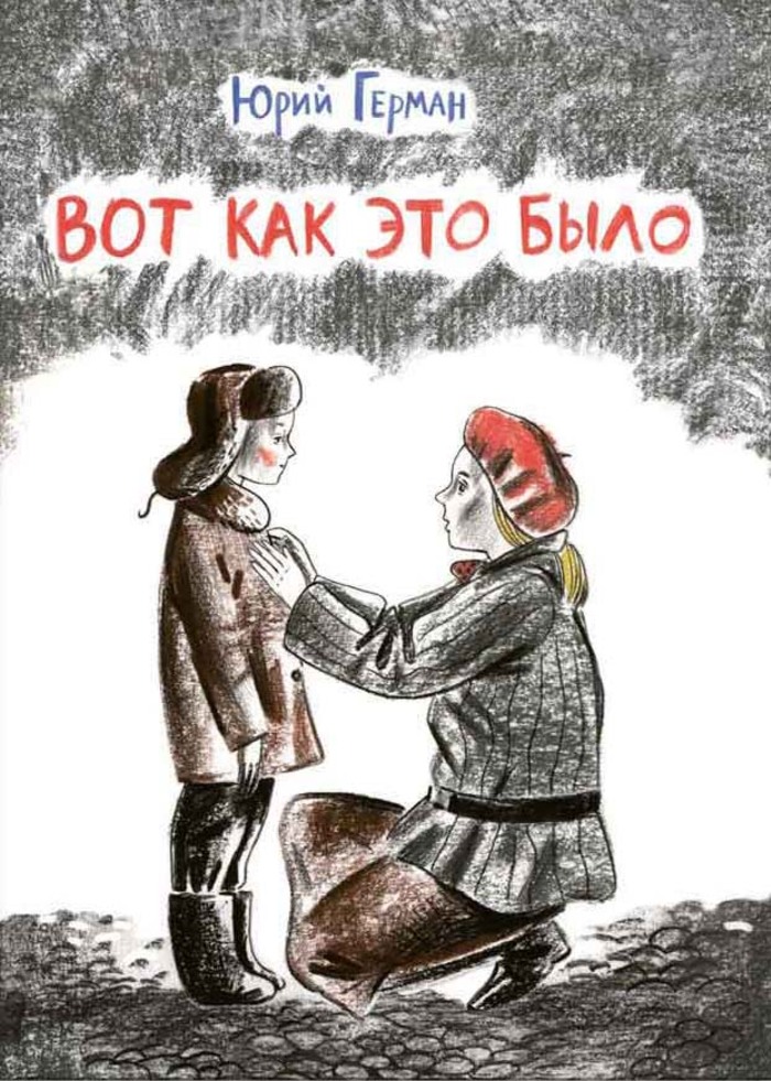 

Вот как это было.