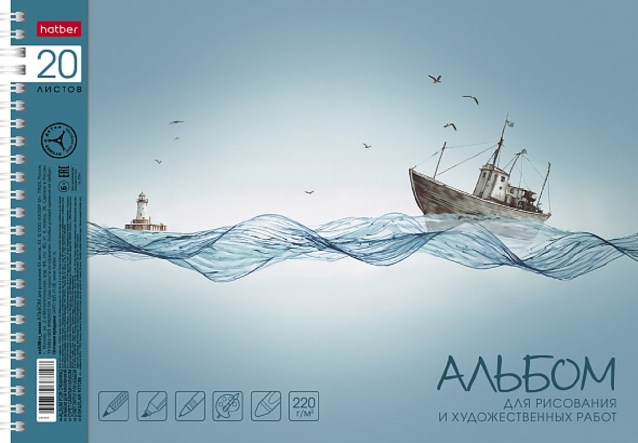 

Альбом для рисования А4 20л гребень В море 220г/м2 HATBER 20А4лтAгр_33408 (уни)