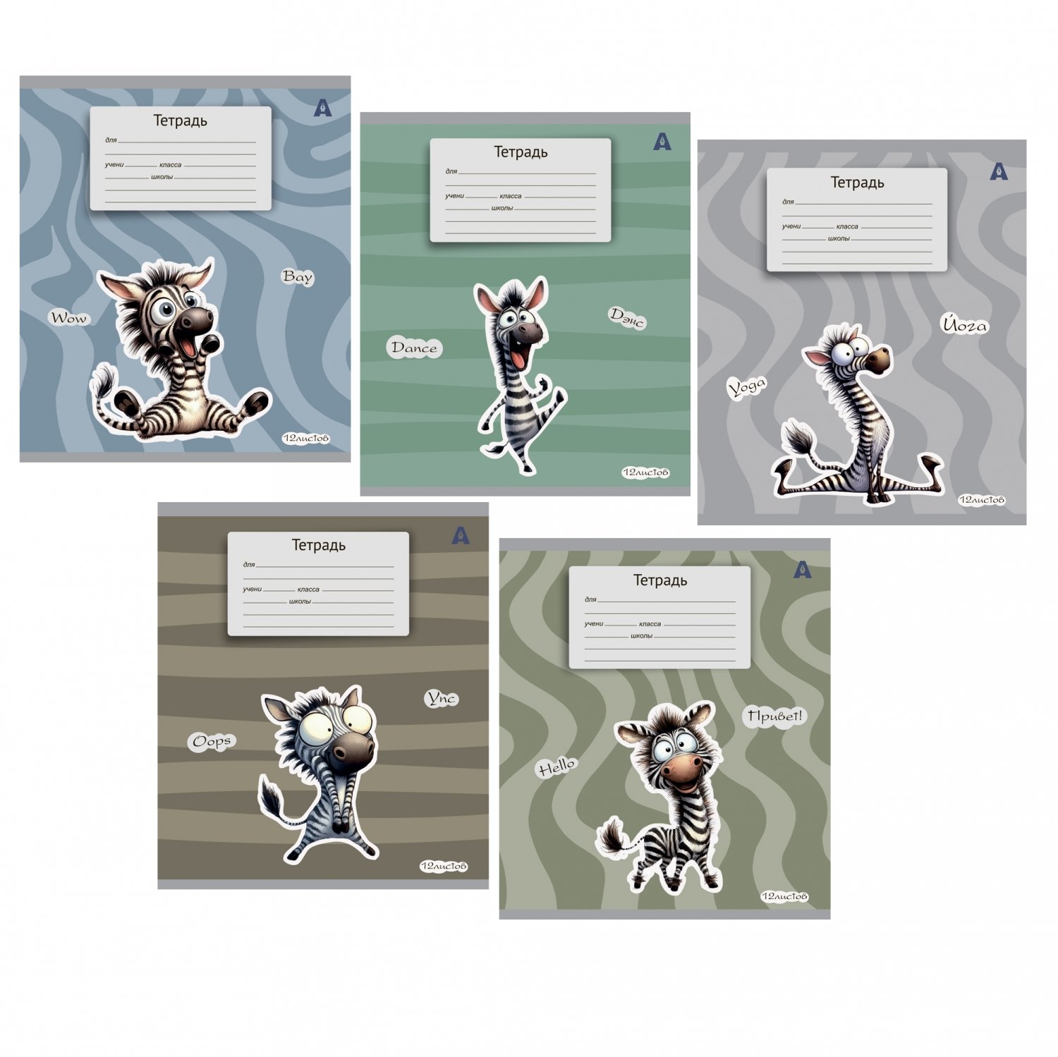 Тетрадь А5 12л линия меловкартон Жирафик бел 100 ассорти ALINGAR AL10028 22₽