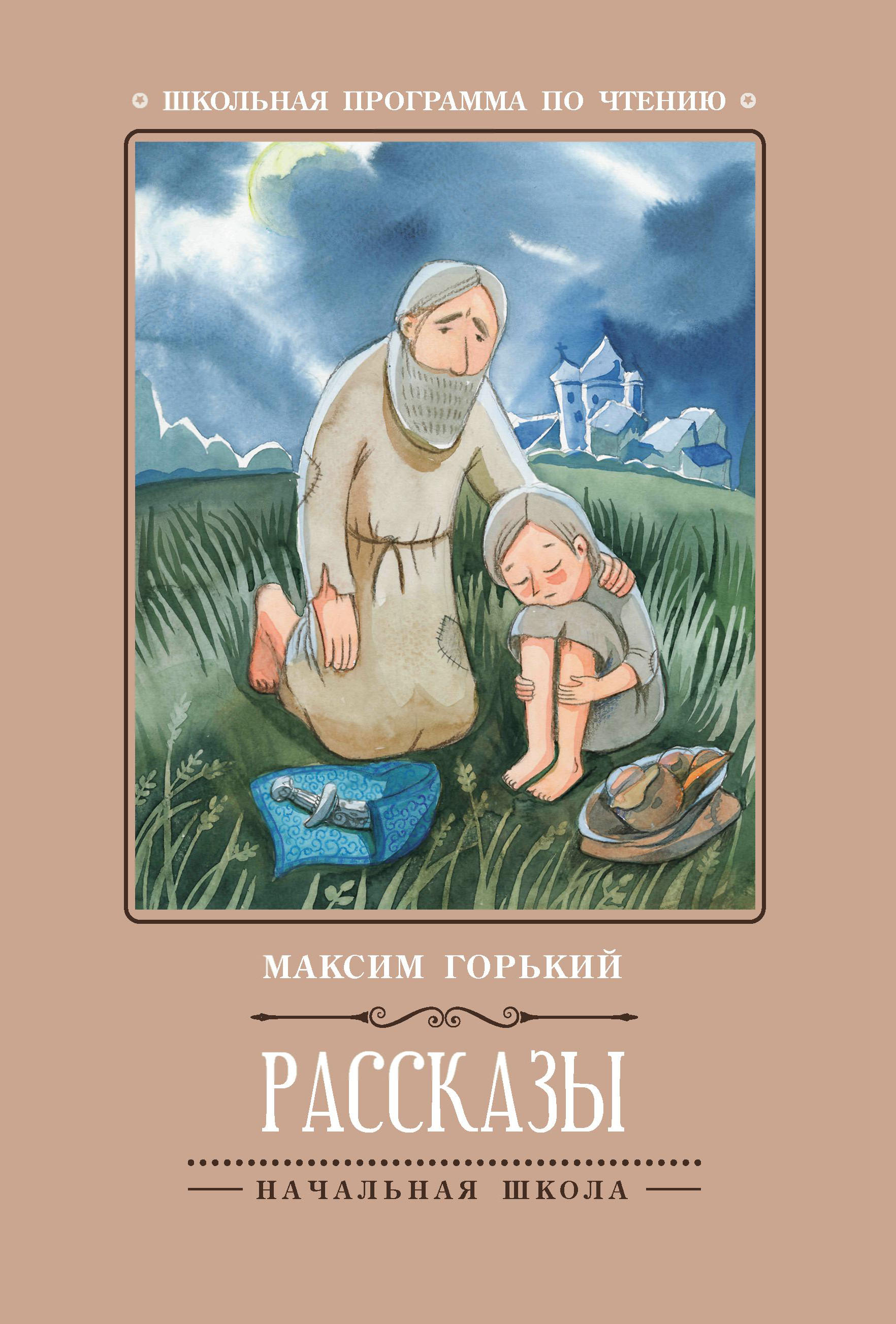 

Рассказы