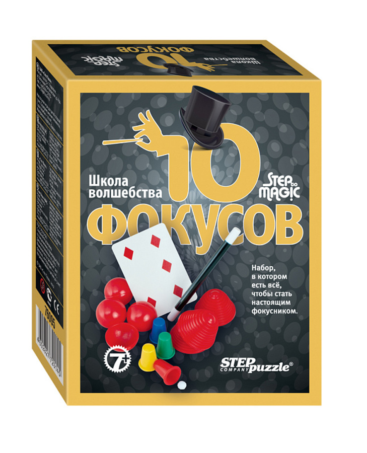

10 фокусов Step to Magic черный набор