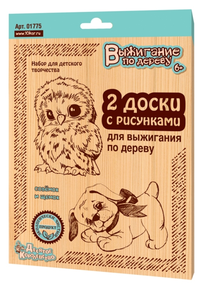 

Выжигание Рисунок для выжигания 2 шт Совенок и щенок Десятое королевство 01775