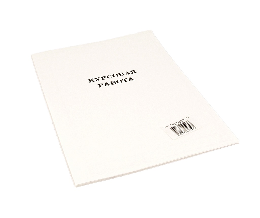 Папка картон А4 30л Курсовая работа без скрепления с зеброй белый ПОЛИГРАФ М-231 18₽