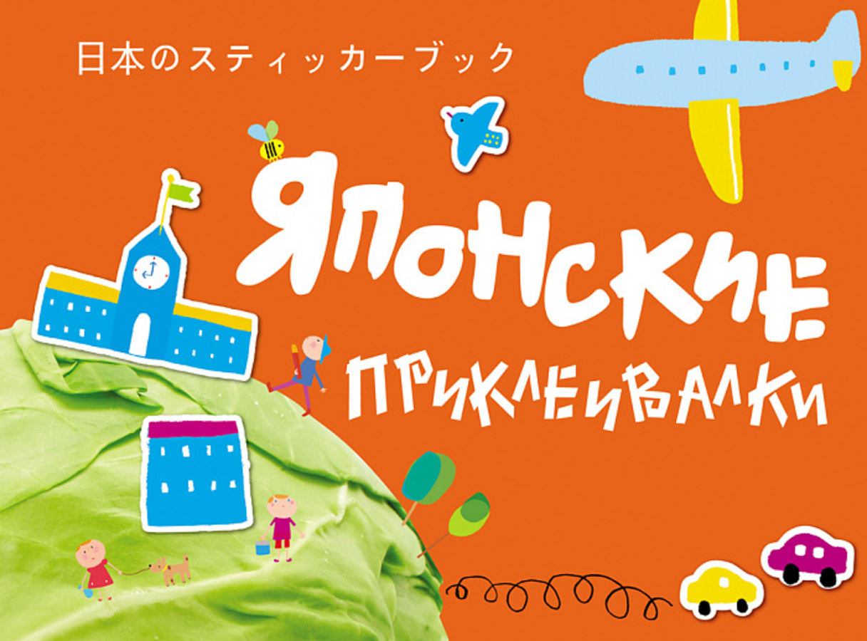 

Японские приклеивалки (оранжевая)