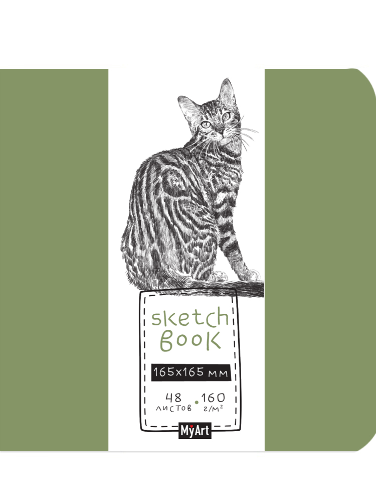 Скетчбук 170х170мм 48л склейка твобл MyArt Бенгальская кошка 160гм2 ПРОФ-ПРЕСС СБ48-7133 248₽