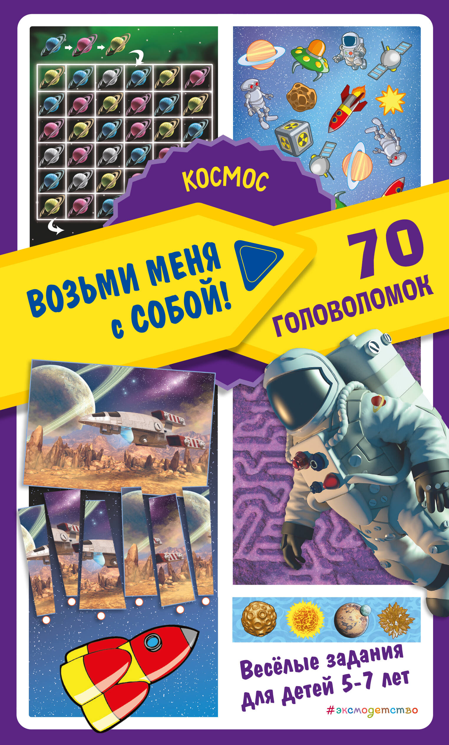 

Космос