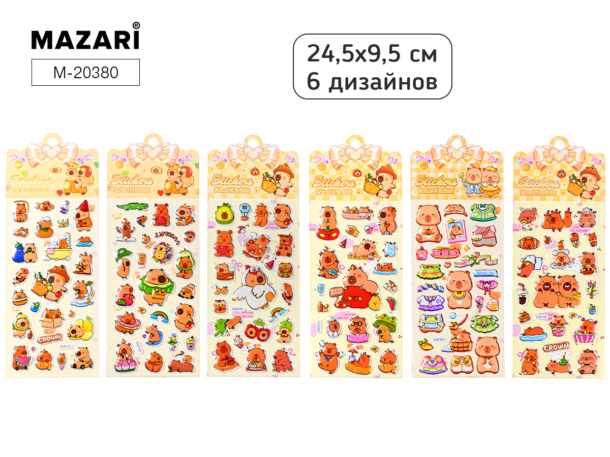 

M-20380 Наклейки 95х245мм Капибары объемные ассорти 6 дизайнов
