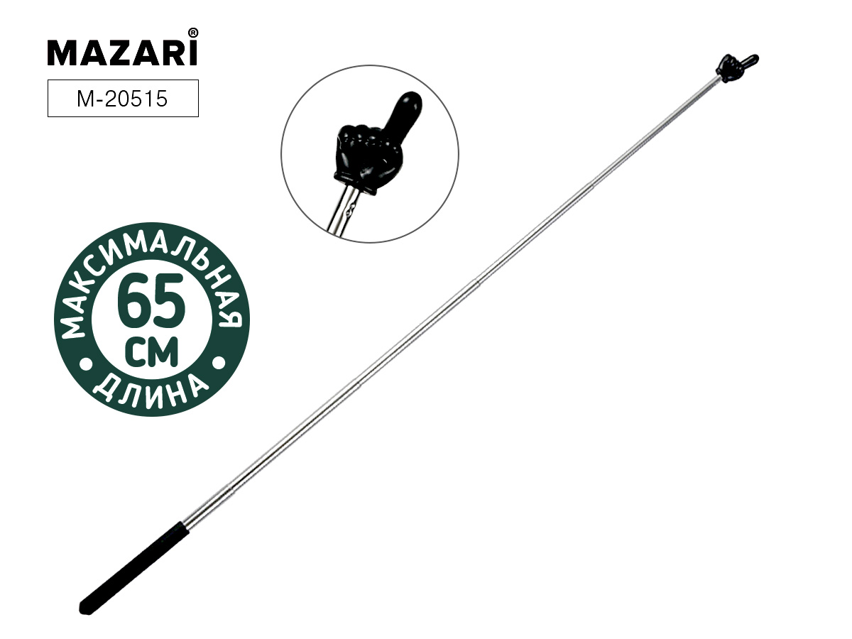 Указка 65см телескопическая черная MAZARI M-20515 83₽